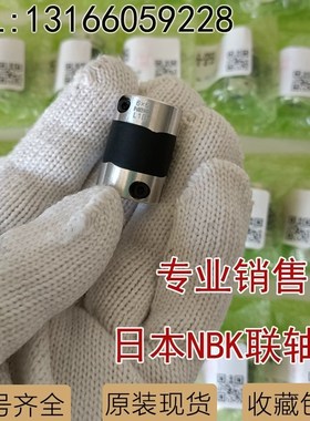日本NBK XGL2 XGS2 XGT2-15 19 25 27 30 34 39 44 56C CS联轴器