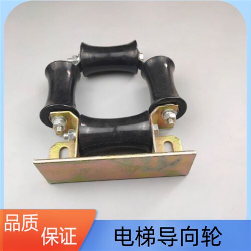 电梯补偿链导向装置防晃装置挡绳轮导向轮适用广日日立江南嘉捷