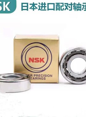 日本NSK轴承 7212AC 7213A5TYNSULP4 7214A5TYNDBLP4 P5 进口配对