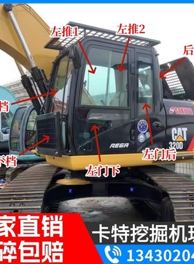 挖机卡特312 313 320D 323 325 329 330 336D2前上下挡风夹胶玻璃
