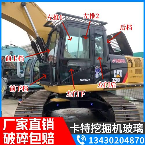 挖机卡特312 313 320D 323 325 329 330 336D2前上下挡风夹胶玻璃