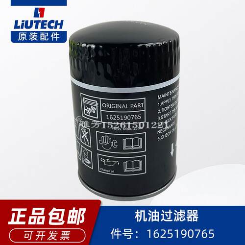 富达博莱特凌格风螺杆空压机油滤芯机油过滤器1625190765保养包