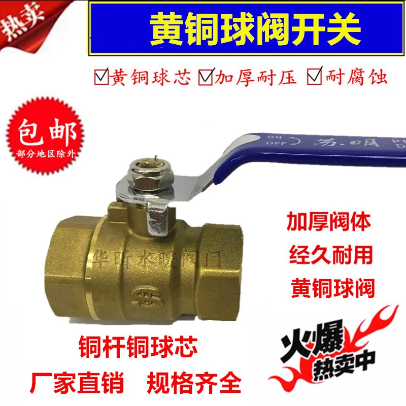 加厚铜球阀铜阀门开关阀自来水阀气阀4分6分1寸DN15 20 25 40 50