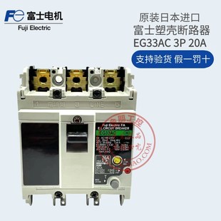 正品 230V 日本富士漏电断路器EG33AC AC100 30MA 3P10A15A20A 原装