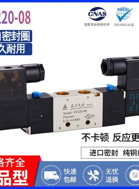 4V220-08 双电控阀 双线圈电磁阀 4V220-08 鼎力4V220-08 DINGLI
