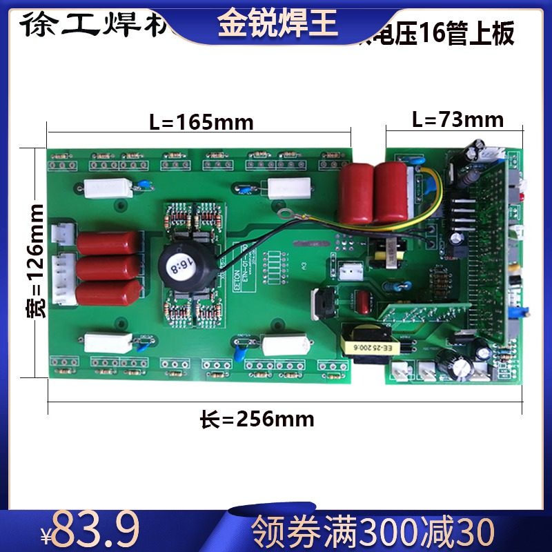 通用焊机上板控制板16场管mos上板ZX7315 400双电压电路板线路板