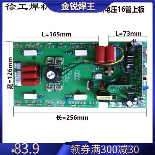 通用焊机上板控制板16场管mos上板ZX7315 400双电压电路板线路板