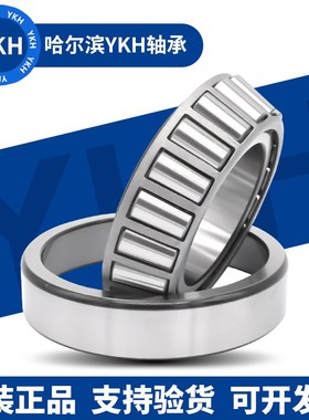 哈尔滨圆锥滚子轴承30302 30303 30304 30305 30306 30307 30308