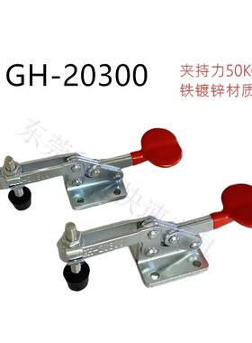 大力士快速夹具手动夹压紧器水平式GH20300 22100 20400 20800