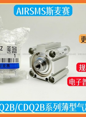 SMC型气缸CDQ2B25-5D-10DZ-15DZ-20DZ-25D-30DZ-35D-40D-50DZ/DMZ