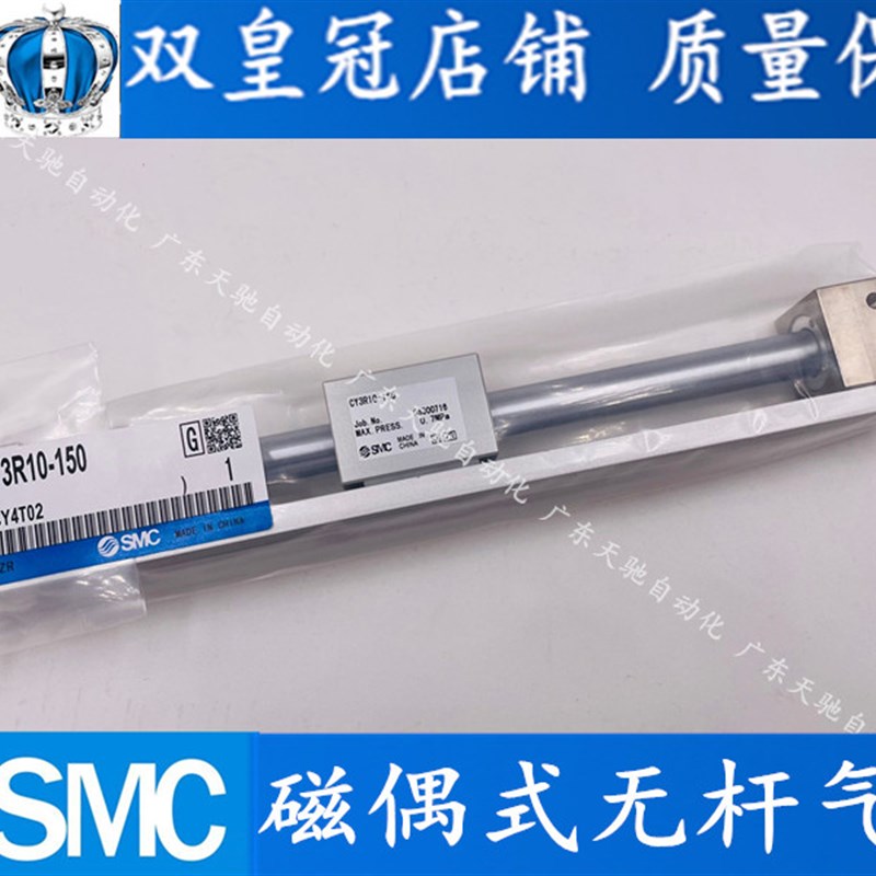 SMC无杆气缸CY1R10-CY3R10-50-100-150-200-250-300-350-400-500