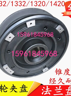 无锡上机上海M1432AB M1332B 1420H 1320H M1450A砂轮夹盘 法兰盘