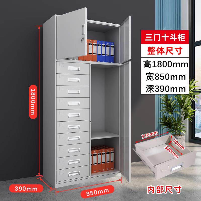 定制三门十斗文件柜办公室铁皮多斗抽屉带锁矮柜资料储物收纳柜子