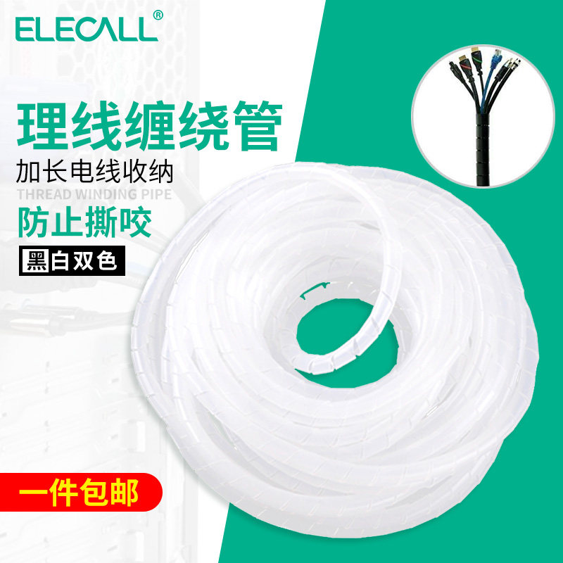 电线缠绕管包线管保护套电脑电网线防咬PE螺旋塑料理线器黑白双色