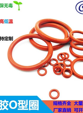 环保红色VMQ 硅胶O型圈 17 18 20 21 22 24 25 27 28 29 30*2.2mm