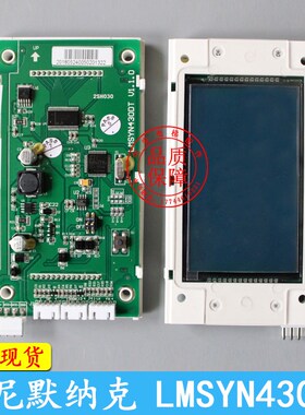 杭州西尼电梯配件 西尼默纳克外呼显示板/LMSYN430DT- V1.0.0