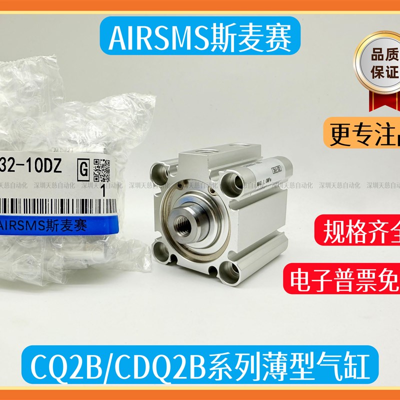 SMC型气缸CDQ2B100-10D-20DZ-25D-30DZ-40DZ-50DZ-75DZ-100DZ/DMZ