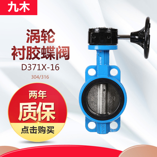 D371X-16Q涡轮对夹蝶阀手动球墨铸铁蝶阀DN50 65 80 100 125 150