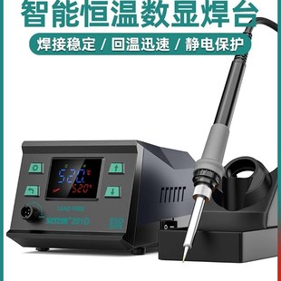 安立信201A焊台电烙铁恒温可调温家用维修焊接工具工业焊锡枪60W