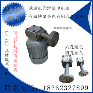 置CB 1.2减速机润滑泵BB 2.2 ZCB 1.4 油泵电机装 0.4 0.8转子式