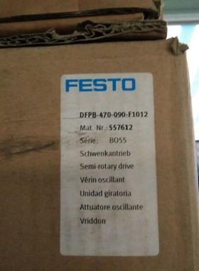 FESTO 费斯托  摆动驱动器 DFPB-120-090-F0507 557545 现货