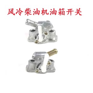 188F 风冷柴油机 178F186FA 发电机配件173F 192F油箱开关 微耕机