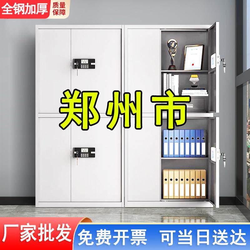 郑州市保密柜办公室指纹档案柜电子密码锁文件柜保险储物柜资料柜