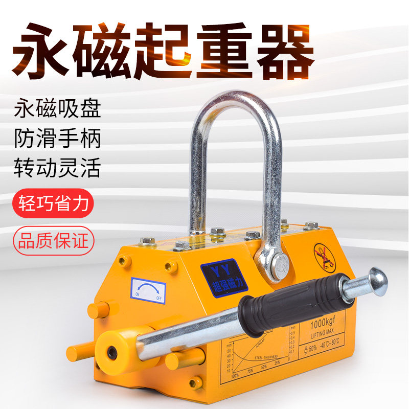 永磁起重器磁力吊600KG1t吸盘400T强力2吨磁铁吸铁3磁盘起重吸吊