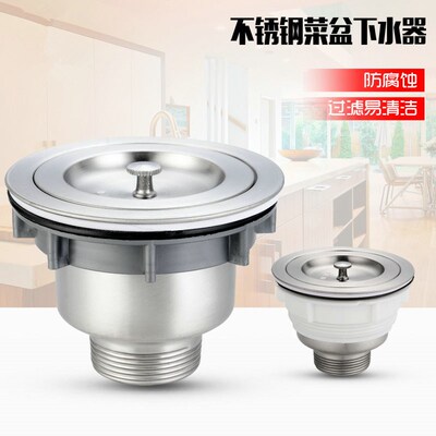 不锈钢厨房洗菜盆水槽下水器双槽单槽水池排水管防臭过滤提篮配件