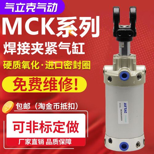 正品SMC正品亚德客MCKA40X25X50X75X100X125X150S/SY焊接夹紧气缸