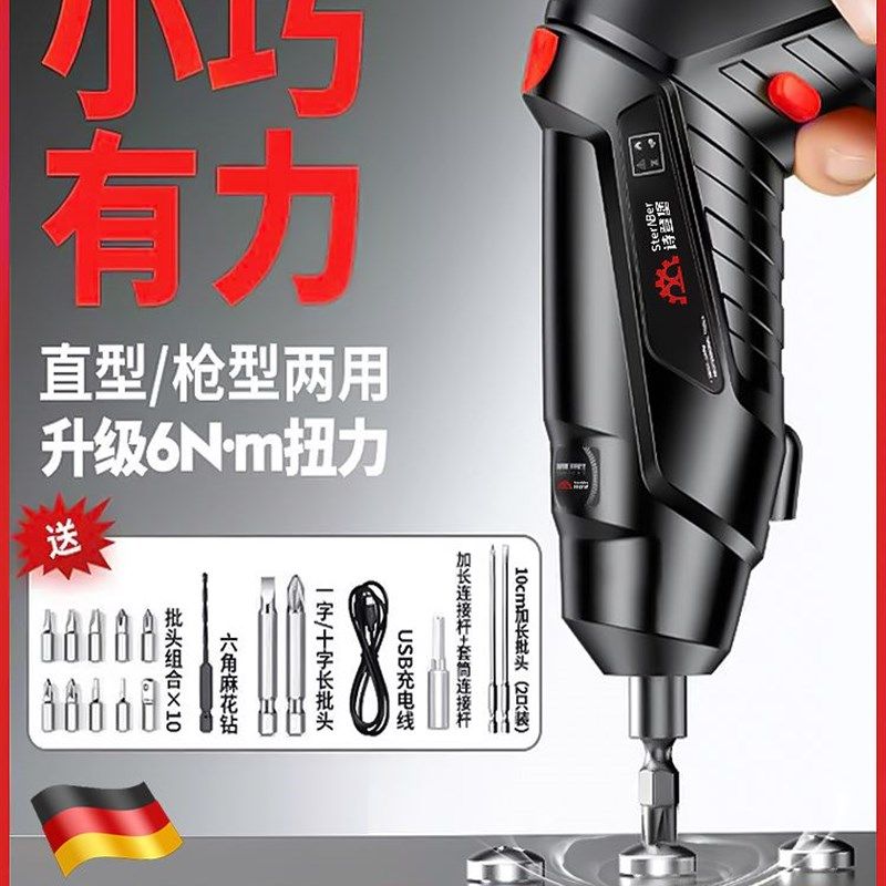 诗登堡电动螺丝刀充电式小型家用全自动电起子迷你螺丝批工具电批