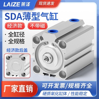 SDA薄型气缸迷你小型气动大推力12/16/20/25/32/40*5X10X15X30X70