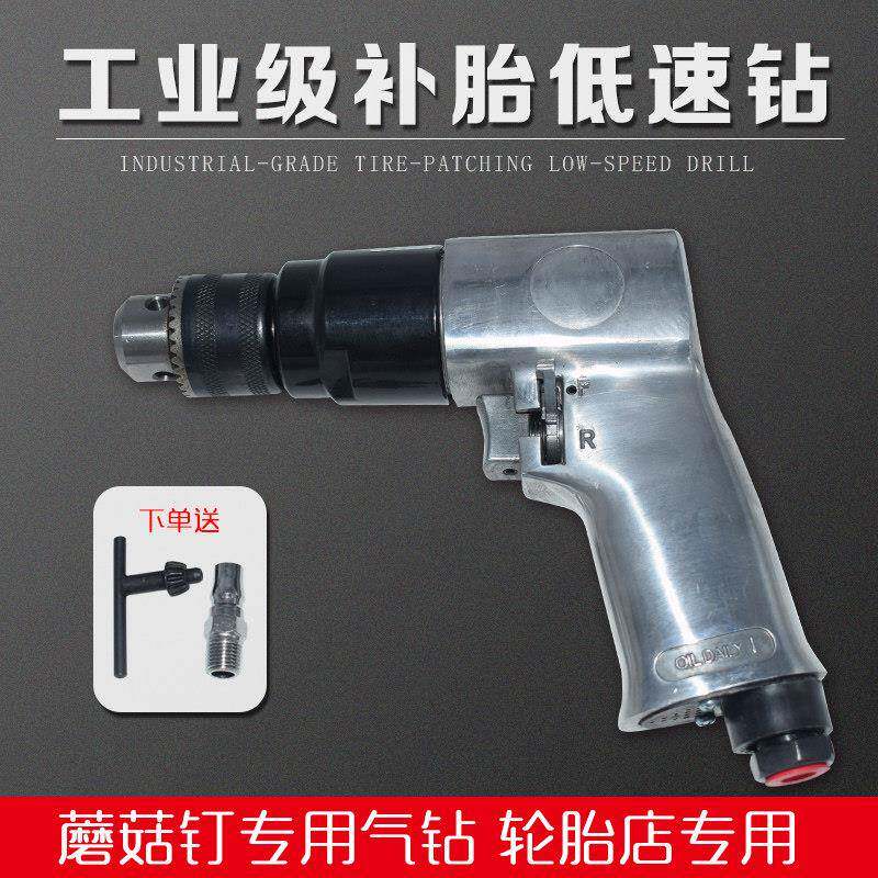 气钻带正反转气动工具手枪型电钻风枪钻10mm3/8手枪钻枪钻孔钻墙