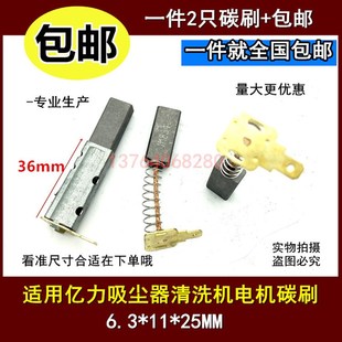 包邮 适用亿力 6.3 力奇高压清洗机洗车机电机马达弹簧碳刷