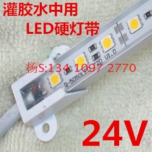 12V灌胶防水LED硬灯条24V5050超高亮防水白色LED硬灯条24V硬灯条