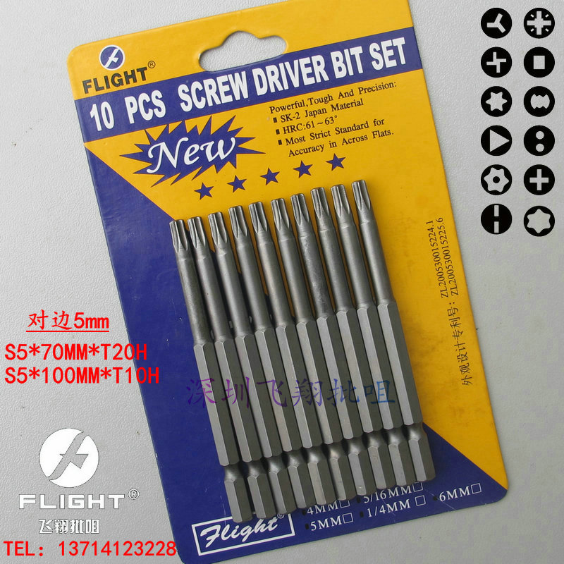 飞翔批咀 风批头5mm风批嘴5mm梅花批头T10T20 FLIGHT带孔梅花批咀