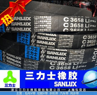 三力士皮带传动带三角带V带C1549/C1575/C1600/C1626/C1651/C1676