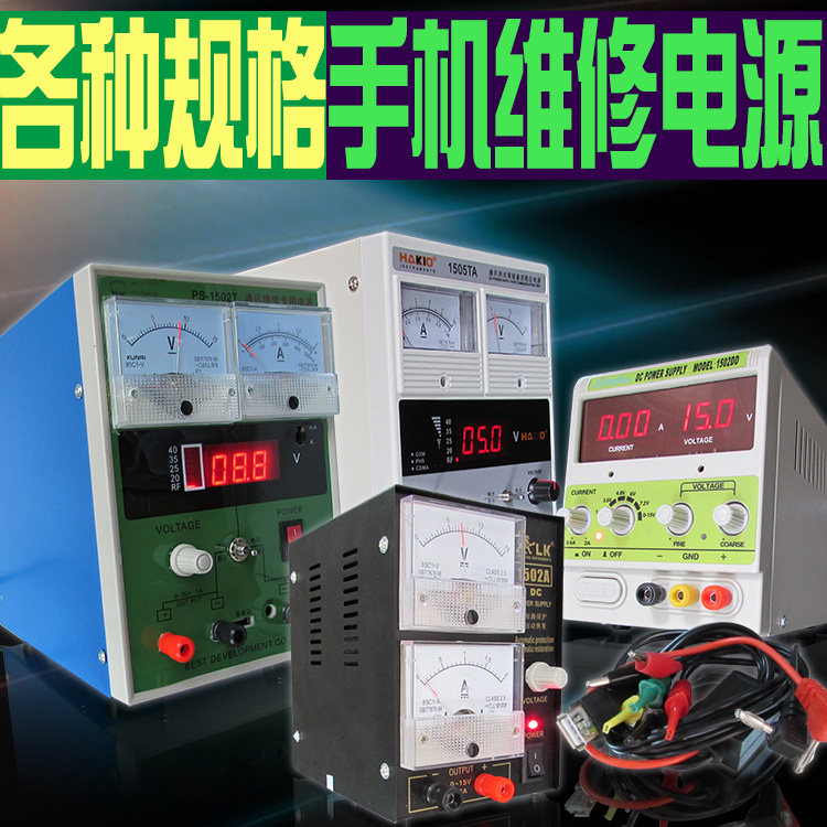 可调直流稳压电源1502D笔记本手机维修电源1505TA数字显示15V5A