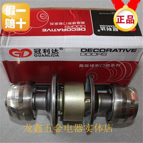 冠利达不锈钢  球锁    5791球形门锁   木门锁   长 短锁舌