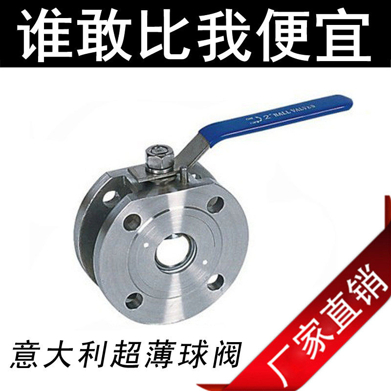 304不锈钢对夹式法兰球阀Q71F-16P 铸钢薄型球阀意大利式超薄手动