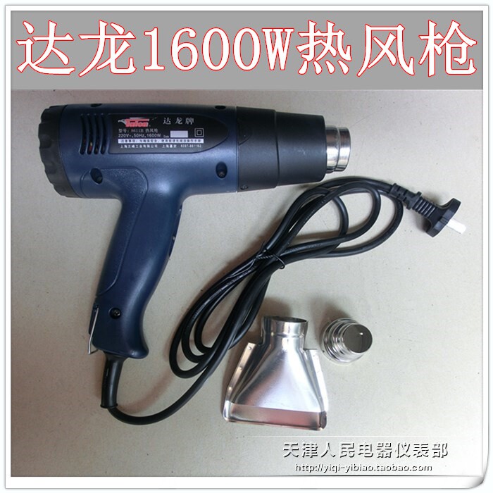 上海达龙1600W调温热风枪 烤枪/镍铬电热丝/万宝电机/送二风嘴