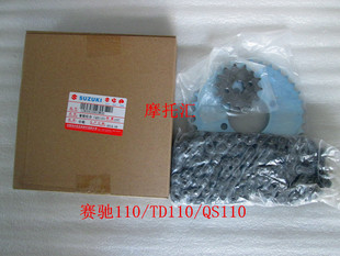摩托车配件 齿轮牙盘 赛驰QS110套链KMC链条大小链轮