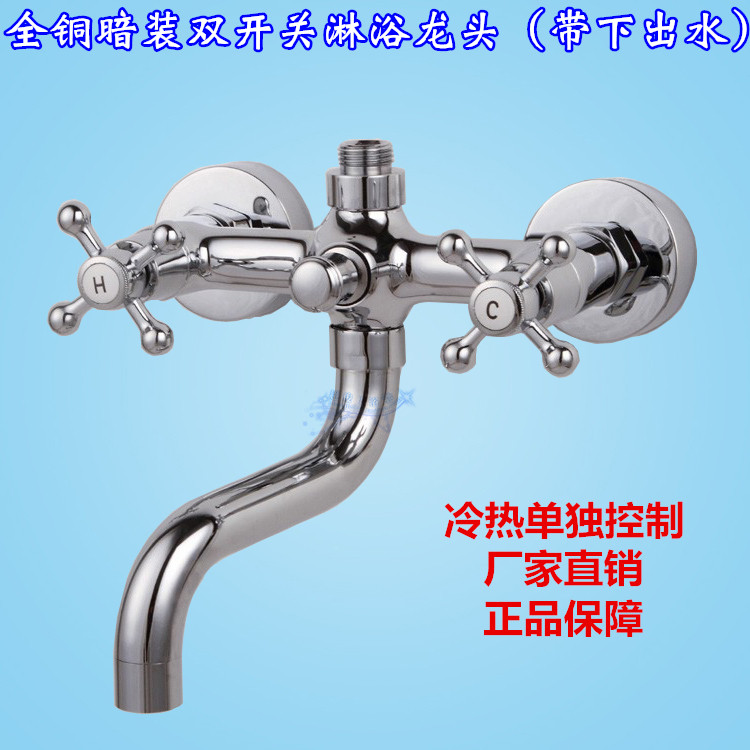 新品上市全铜暗装双控冷热浴缸淋浴龙头暗装淋浴花洒龙头带下出水