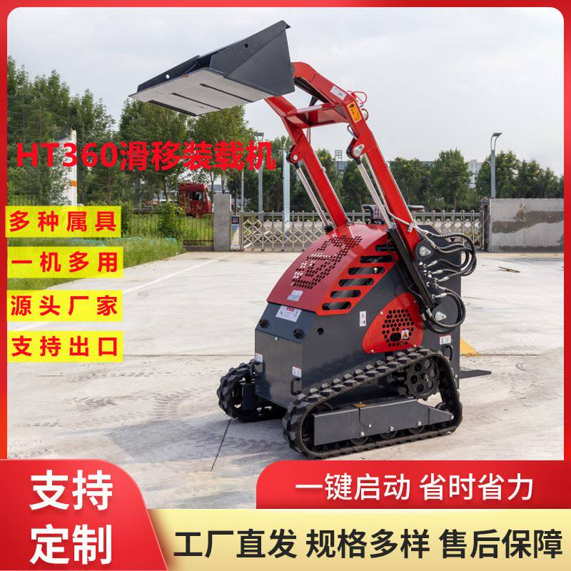 新款农用滑移装载机60履带式滑移小铲车站立式运输装载机