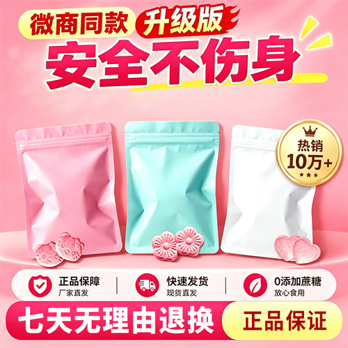 【纤嗖正品】微商同款压片糖果嘴干解馋饱腹奶片控制抑制少饮食