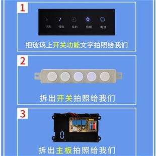 抽吸油烟机触摸感应开关配件五键六键双电机升降控制板主板通用型