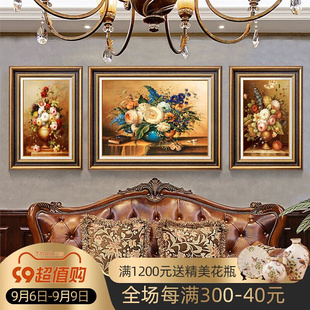 饰画复古美式 客厅装 沙发背景墙挂画餐厅三联画油画 花开富贵欧式