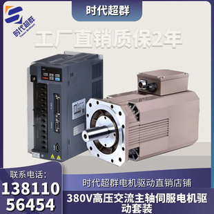 伺服主轴电机198机座交流异步数控车床铣床加工中心使用7.5KW11KW