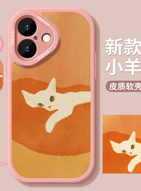 橙色系懒猫适用于苹果16promax手机壳iphone15华为P80pro硅胶防摔小米15pro/14软套华为p70/mate70/nova14pro