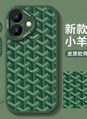 高级绿色纹路适用于苹果16promax手机壳iphone15华为P80pro硅胶防摔小米15pro/14软华为p70/mate70/nova14pro
